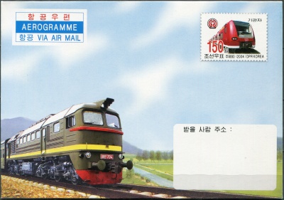 КНДР. 2004. Локомотивы (Аэрограмма. Mint)