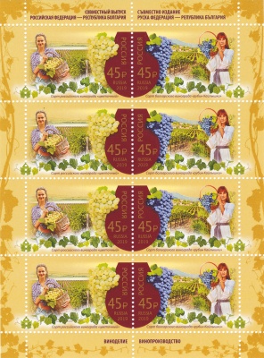 Россия. 2019. Виноделие (Малый лист. MNH OG)