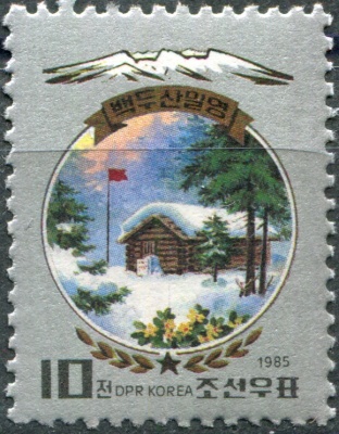 КНДР. 1985. Штаб-квартира Корейской революции (Почтовая марка. MNH OG)