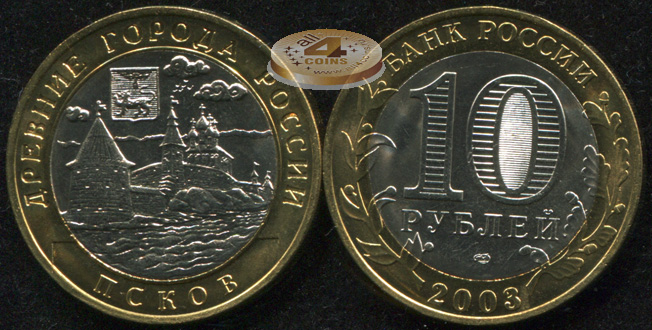 Псков. Древние города России. 2003 (Unc. Биметалл) СПМД