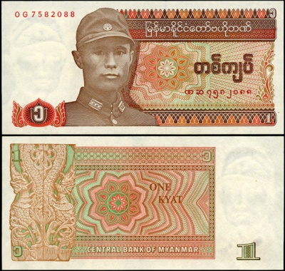 Мьянма. 1 кьят (Unc) 1990