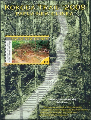 Папуа Новая Гвинея. 2009. Кокода-Трейл. Лестница (Блок. MNH OG)