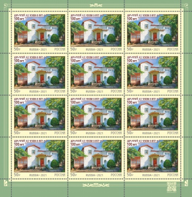 Россия. 2021. 100-лет Дому-музею А.П. Чехова в г.Ялта (Малый лист. MNH OG)