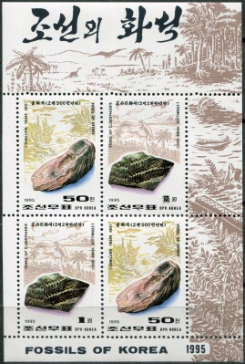 КНДР. 1995. Ископаемые (Почтовый блок. MNH OG)