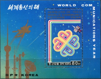 КНДР. 1983. Всемирный день телекоммуникаций (Почтовый блок. MNH OG)