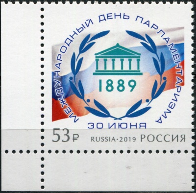 Россия. 2019. Международный день парламентаризма (Почтовая марка. MNH OG)