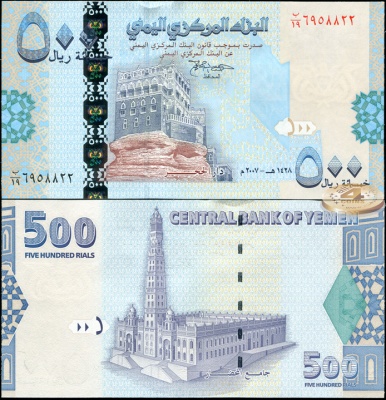 Йемен. 500 риалов (Unc) 2007