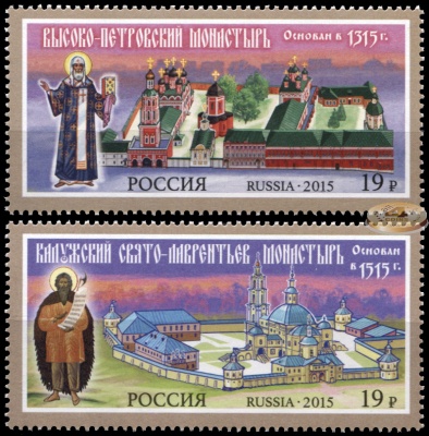 Россия. 2015. Монастыри Русской православной церкви (Серия почтовых марок. MNH OG)