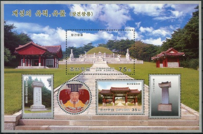 КНДР. 2005. Исторические реликвии в Кэсоне (I) (Малый лист. MNH OG)