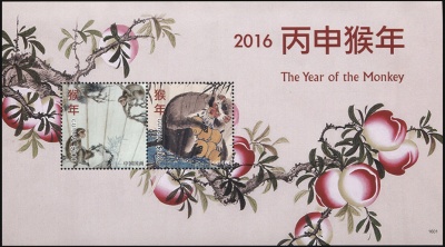 Гайана. 2015. Год Обезьяны (Блок. MNH OG)