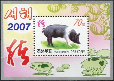 КНДР. 2007. Домашние свиньи (Блок. MNH OG)