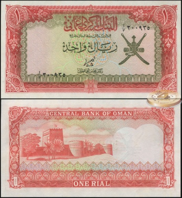 Оман. Банкнота 1 риал. ND(1976). Unc. Бумага. Кат.# P.17a