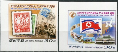 КНДР. 2016. 70 лет северокорейским маркам (Серия Почтовых марок. MNH OG. Неперфорированная)