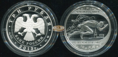 3 рубля. 2013 (Proof. Серебро)