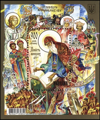Украина. 2013. 900 лет летописи "Повесть временных лет" (Почтовый блок. MNH OG)