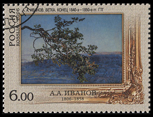 Россия. 2006. А.А. Иванов. Ветка (Почтовая марка. CTO Гашеная)