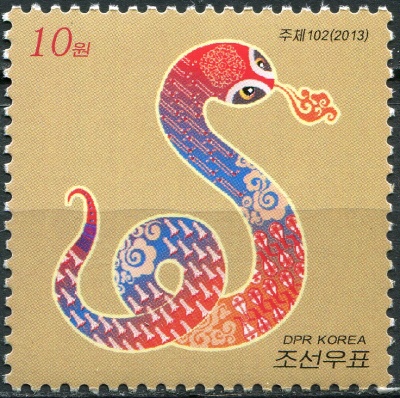 КНДР. 2013. Год Змеи (Почтовая марка. MNH OG)