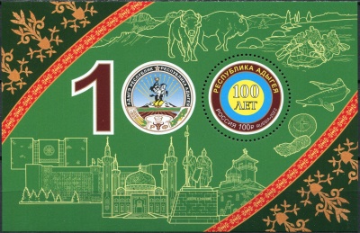 Россия. 2022. 100 лет Республике Адыгея (Блок. MNH OG)