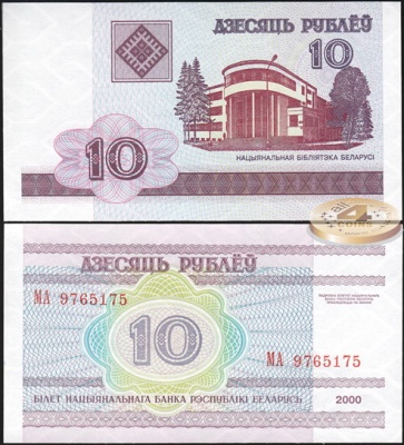 Беларусь. 10 рублей (Unc) 2000