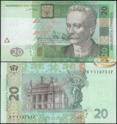 Украина. 20 гривень (Unc) 2003