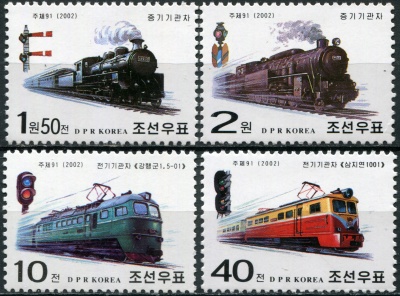КНДР. 2002. Локомотивы (Серия. MNH OG)