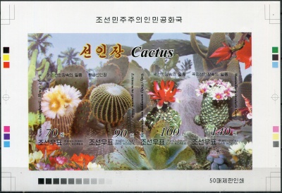 КНДР. 2004. Кактусы (Цветопроба. MNH OG. Неперфорированная)