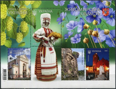 Украина. 2017. Житомирская область (Почтовый блок. MNH OG)