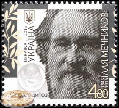 Украина. 2015. Илья Мечников [1845-1916] (Почтовая марка. MNH OG)