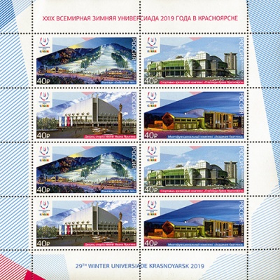 Россия. 2018. XXIX Всемирная зимняя универсиада 2019. Спортивные объекты (Малый лист. MNH OG)