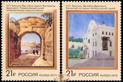 Россия. 2016. Искусство (Серия. MNH OG)