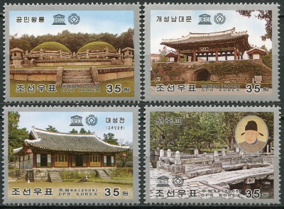 КНДР. 2005. Всемирное наследие ЮНЕСКО: Кэсон (Серия Почтовых марок. MNH OG)