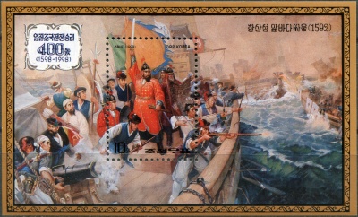 КНДР. 1998. 400-летие победы в Корейско-японской войне (Почтовый блок. MNH OG)