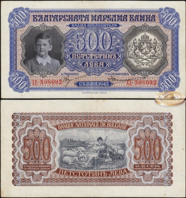 Болгария. 500 левов (XF) 1943