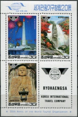КНДР. 1995. 20-летие Всемирной туристской организации (Почтовый блок. MNH OG)