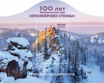 Россия. 2025. 100 лет Национальному парку «Красноярские столбы» (Блок. MNH OG)