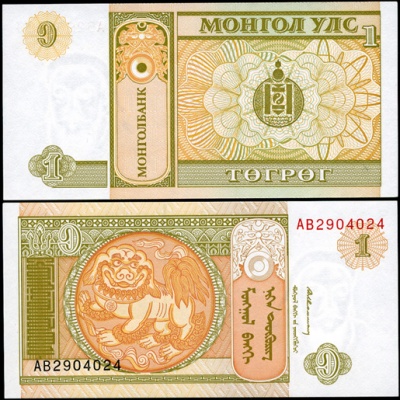 Монголия. 1 тугрик (Unc) 1993