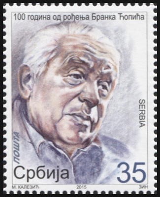 Сербия. 2015. Бранко Чопич. 100 лет со дня рождения (Почтовая марка. MNH OG)