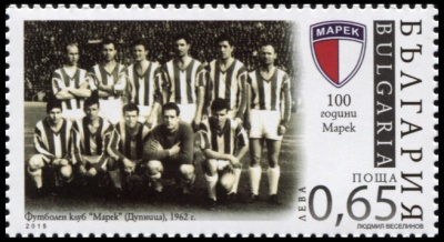 Болгария. 2015. 100 лет футбольному клубу Марек (Почтовая марка. MNH OG)