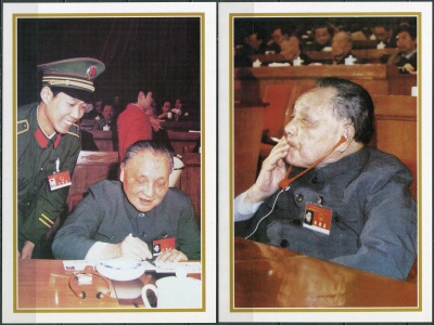 КНДР. 2004. 100 лет со дня рождения Дэн Сяопина (Серия открыток. Mint)
