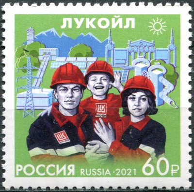 Россия. 2021. Нефтяная компания "Лукойл" (Почтовая марка. MNH OG)