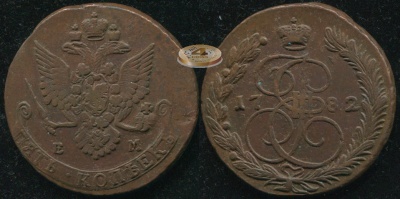 Россия. 5 копеек. 1782 (аXF)