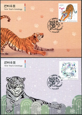 Южная Корея. 2021. Год Тигра (Серия KMX. Mint)