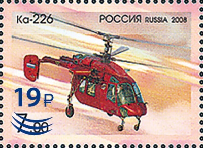 Россия. 2023. Вертолёт «Ка-226» (надпечатка) (Почтовая марка. MNH OG)