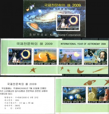 КНДР. 2009. Международный год астрономии (Марочный буклет. MNH OG)