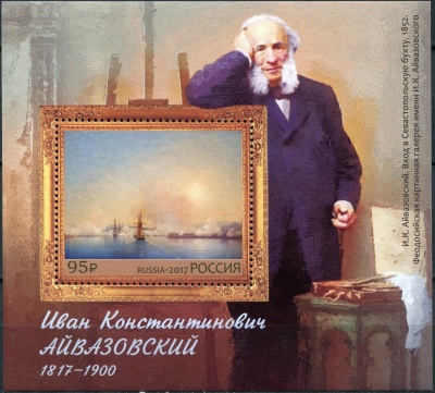 Россия. 2017. 200 лет со дня рождения И.К. Айвазовского (1817‒1900), живописца (Блок. MNH OG)