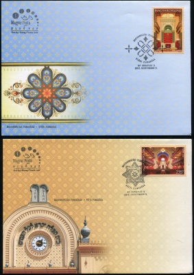 Венгрия. 2017. Синагоги Венгрии (КПД серия. Mint)
