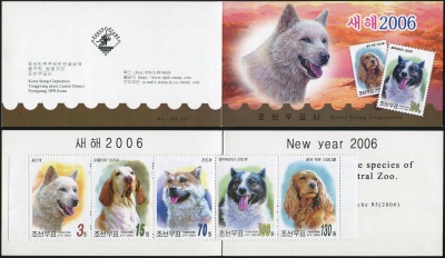КНДР. 2006. Год Собаки (Марочный буклет. MNH OG)
