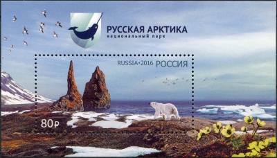 Россия. 2016. Национальный парк «Русская Арктика» (Блок. MNH OG)