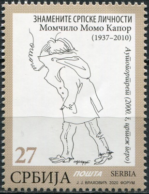 Сербия. 2020. Момчило Момо Капор (1937-2010), писатель и художник (Почтовая марка. MNH OG)