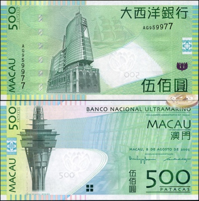 Макао. 500 патак (Unc) 2005